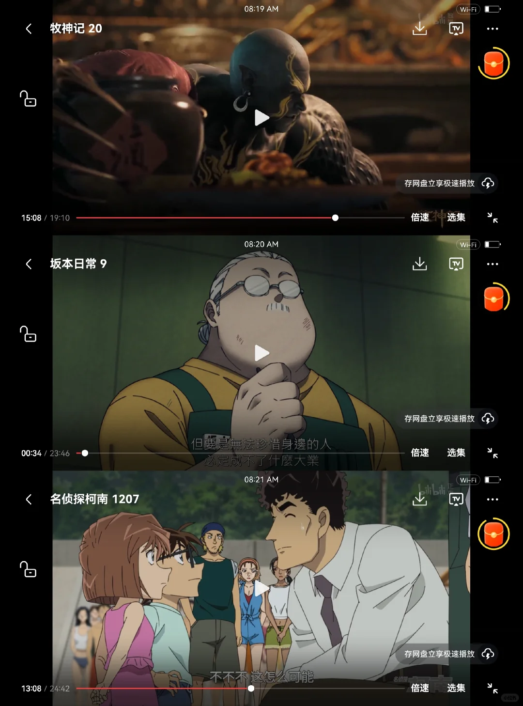 比B站O站还厉害的追番app，安卓ios都能用