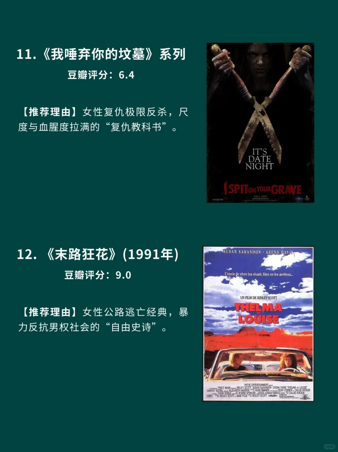 14部尺度超纲大女主动作爽片电影🎦