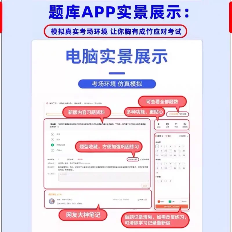 【零基础也能过！】学位英语备考宝藏APP大公开