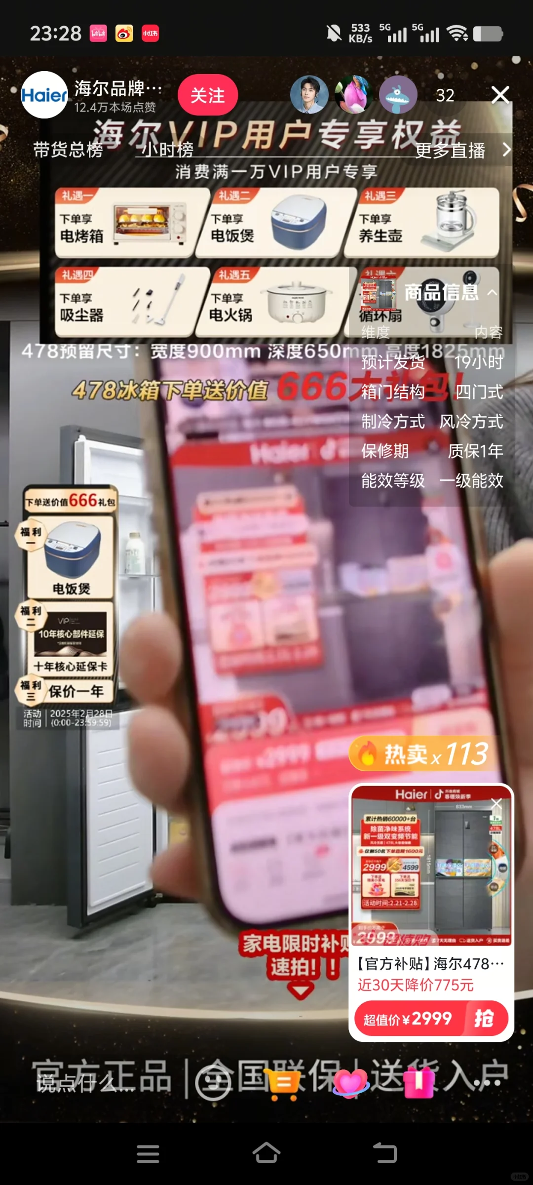 杭州出差绍兴，有没有本地生活主播