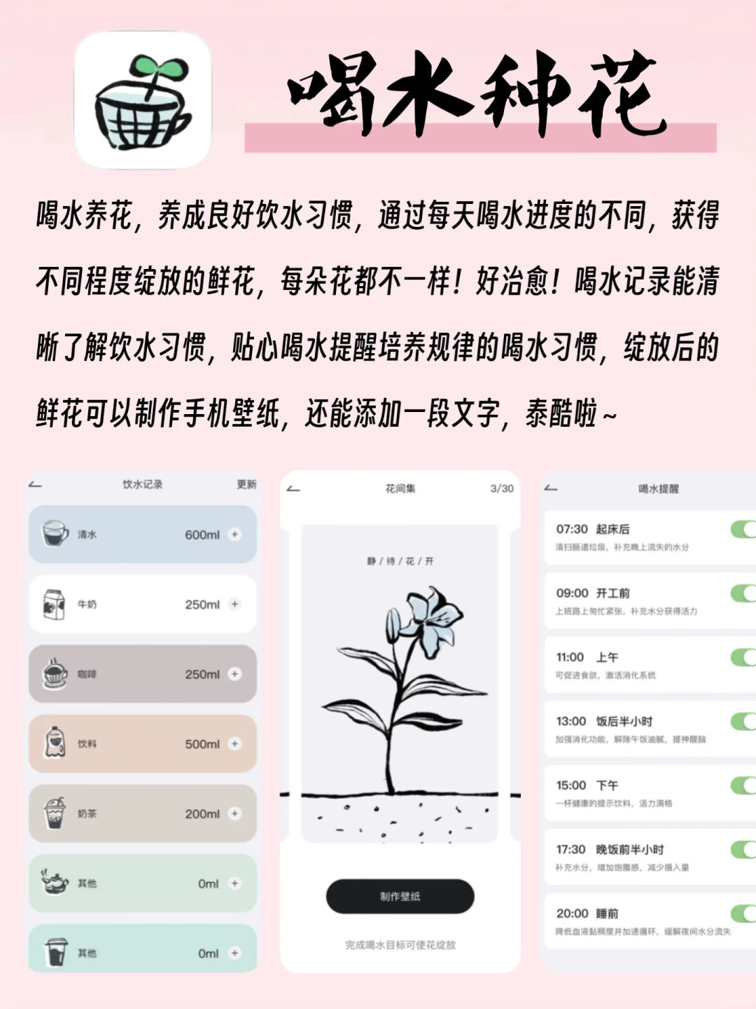 让自己养成好习惯！剩1%电量也要下的软件