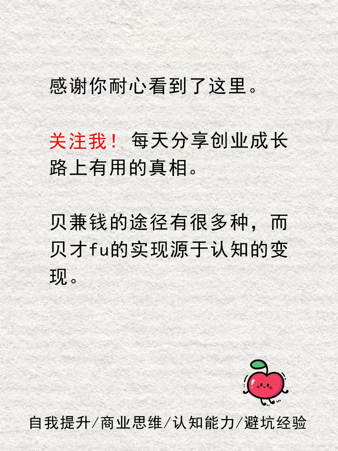 玛住这几个app收杁噌噌噌🔥🔥🔥