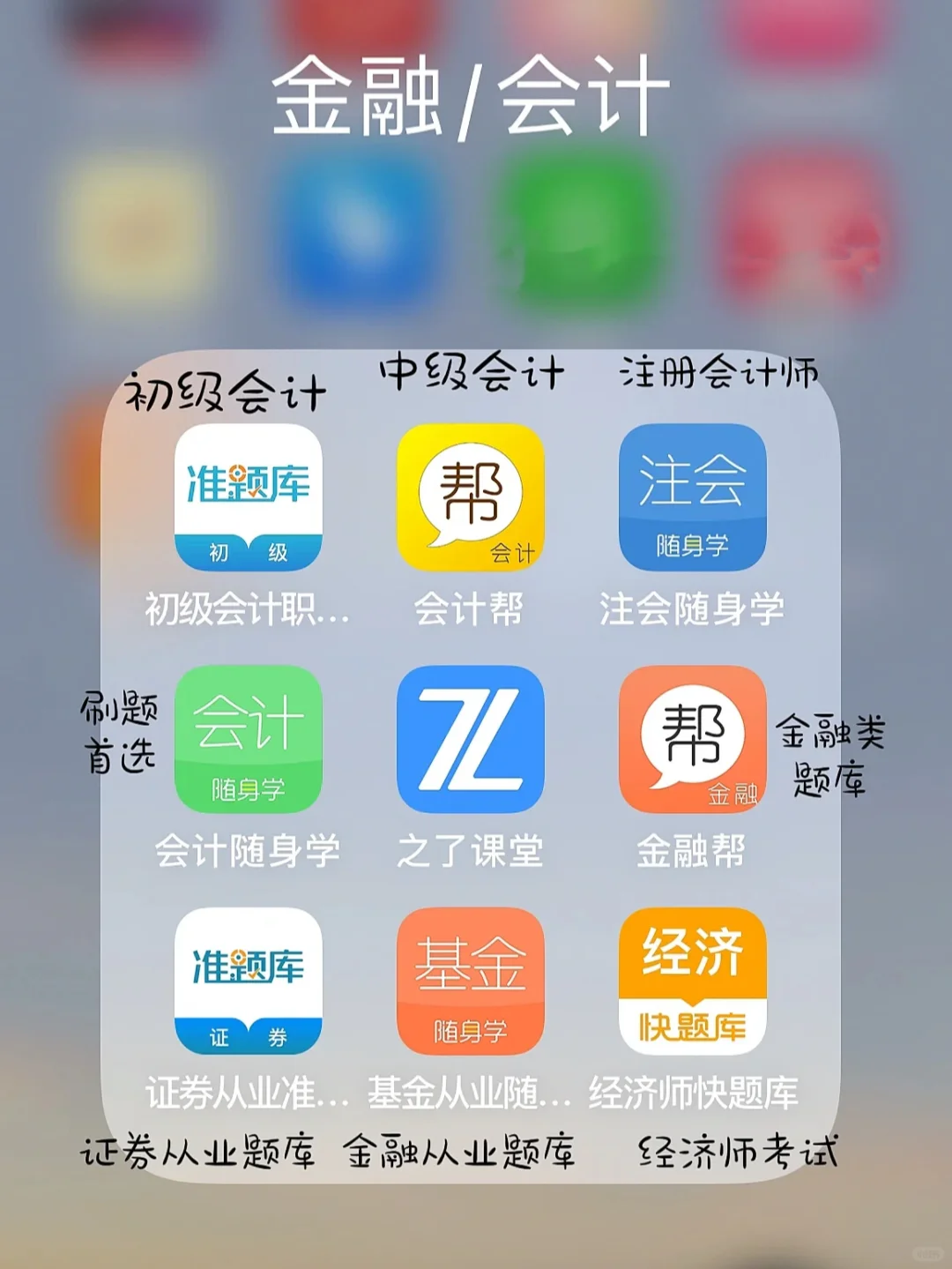 卷王‼️超全整理｜ 2023考证刷题必备的app