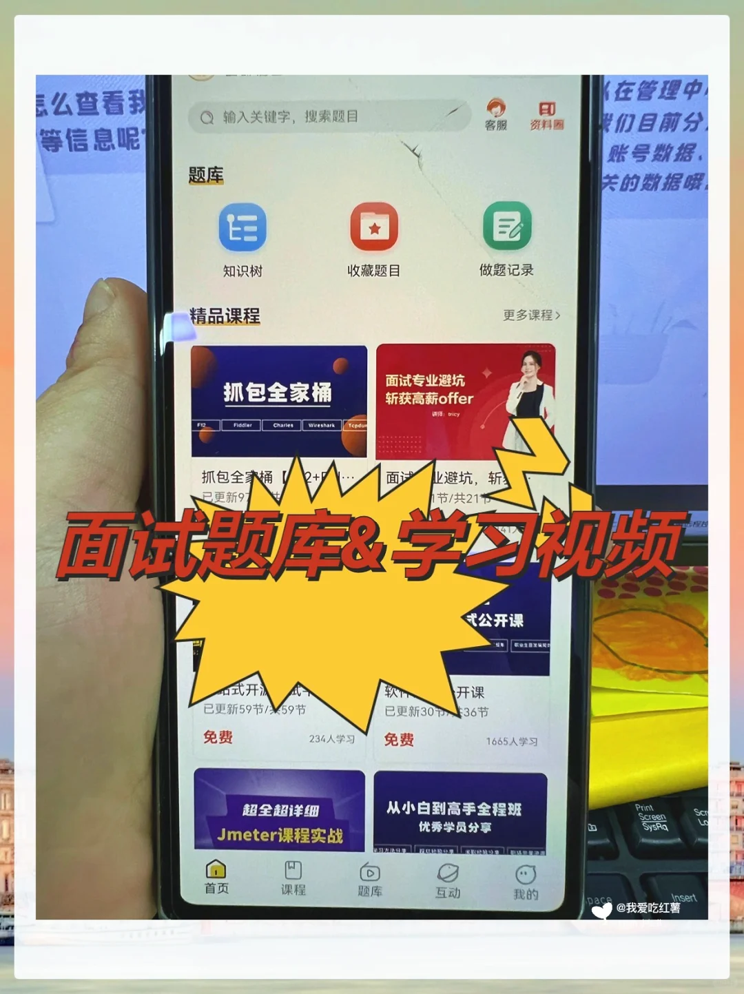 好感谢,这个软测APP 是来报恩的吧