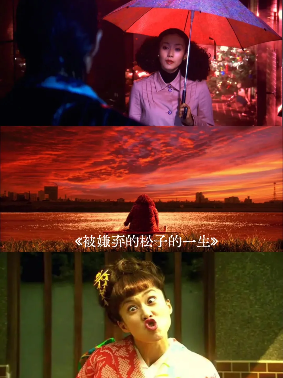 infp的人生电影🎬东亚篇