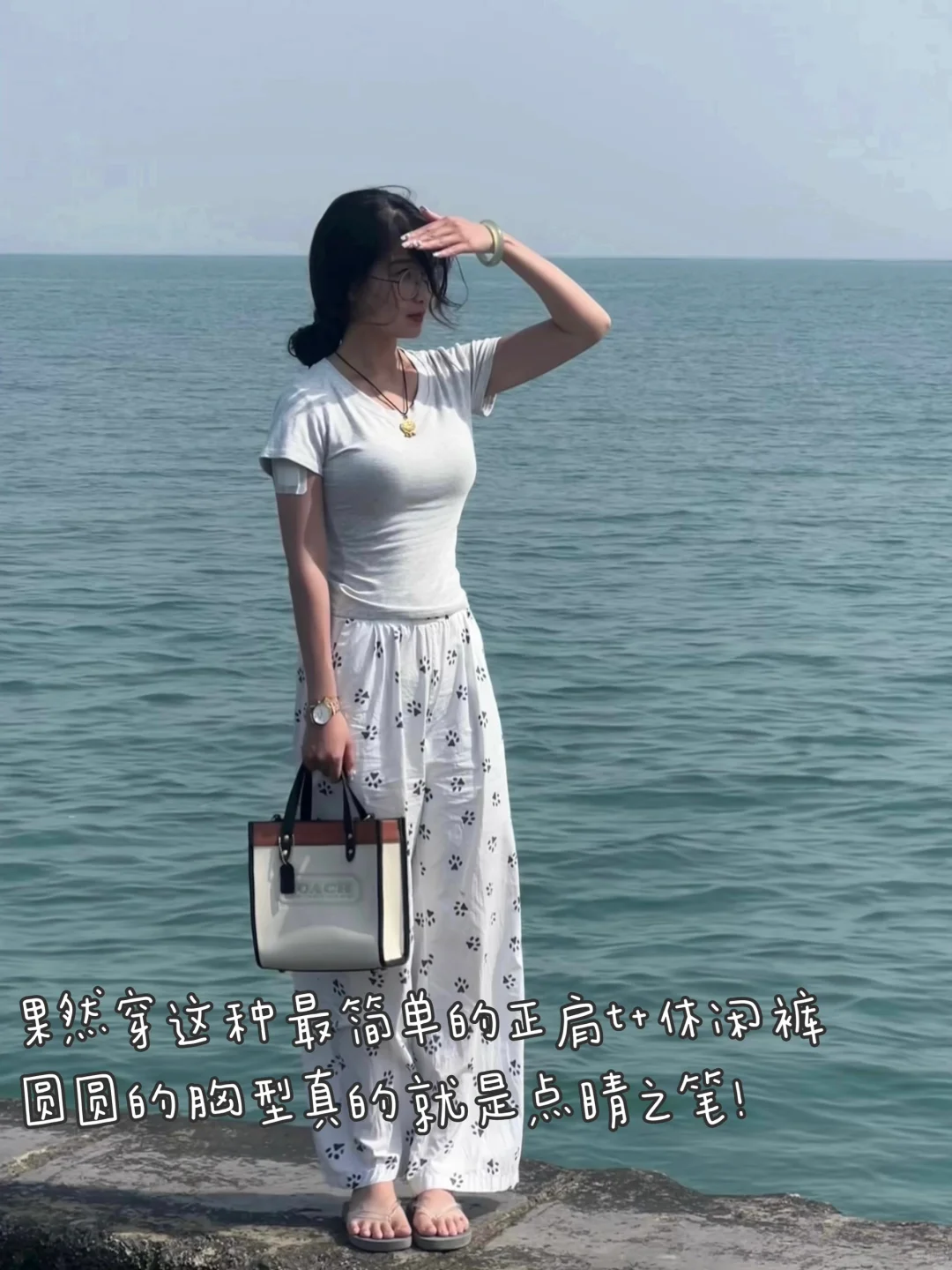 真的很享受好身材带来的松弛感...