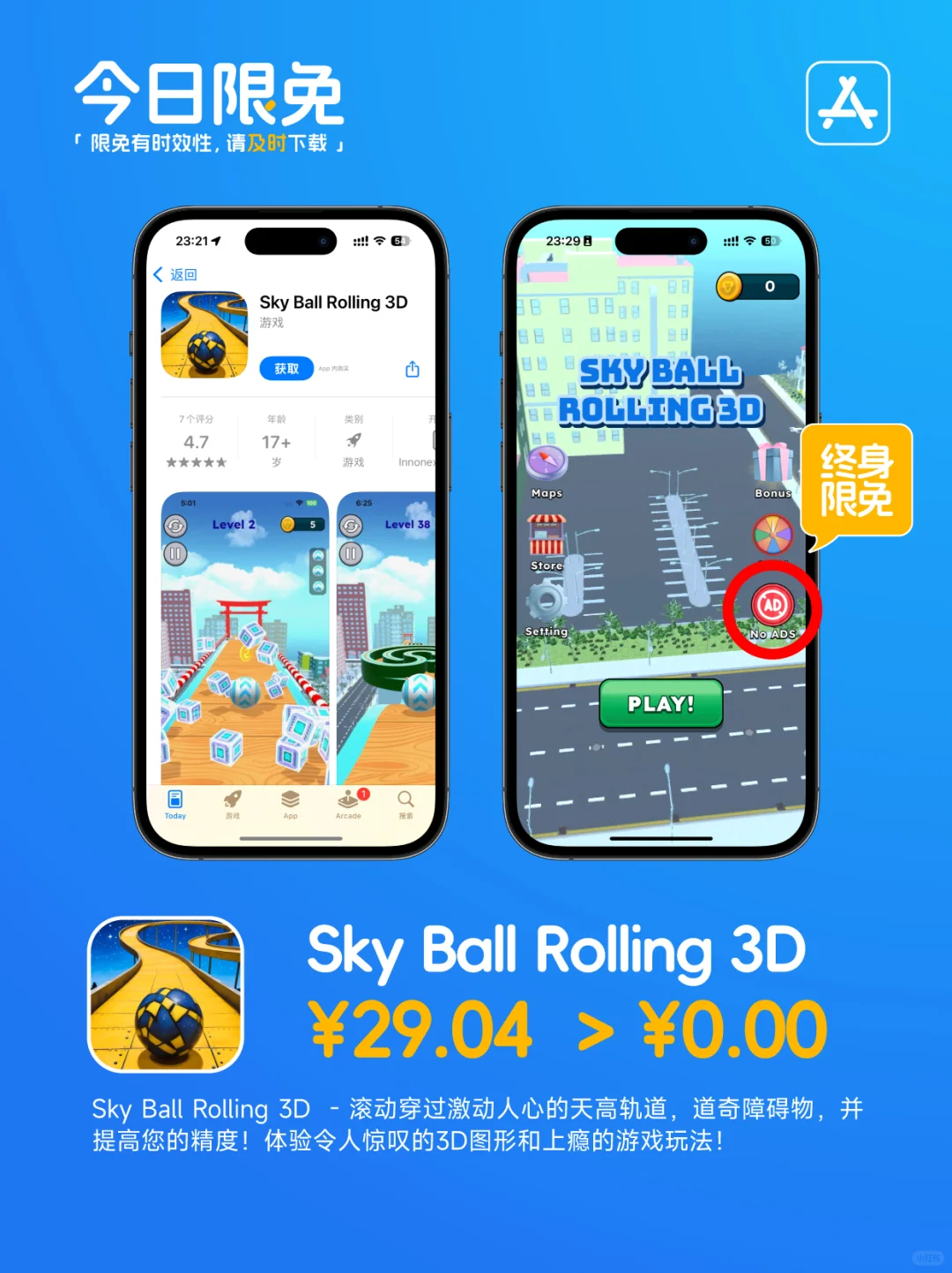 📱【今日限免】AppStore0301