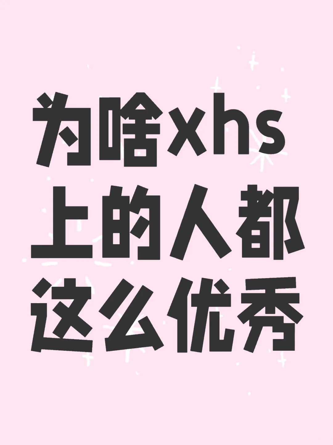 感觉是是集聚了各方人才的app