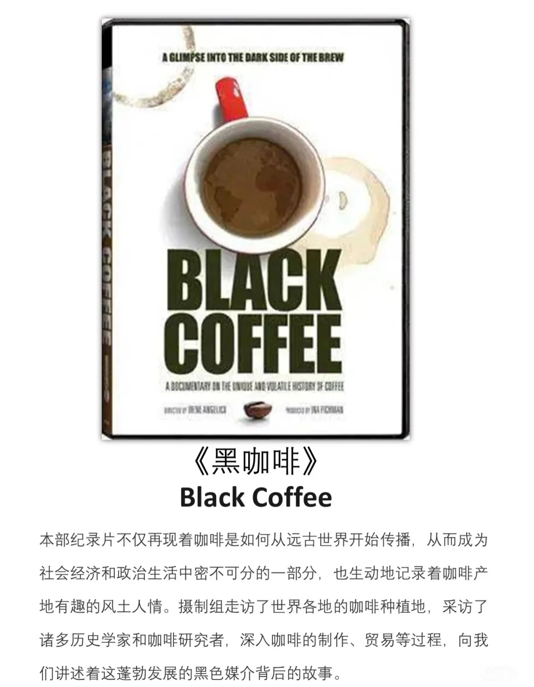 咖啡控必看5部电影🎬