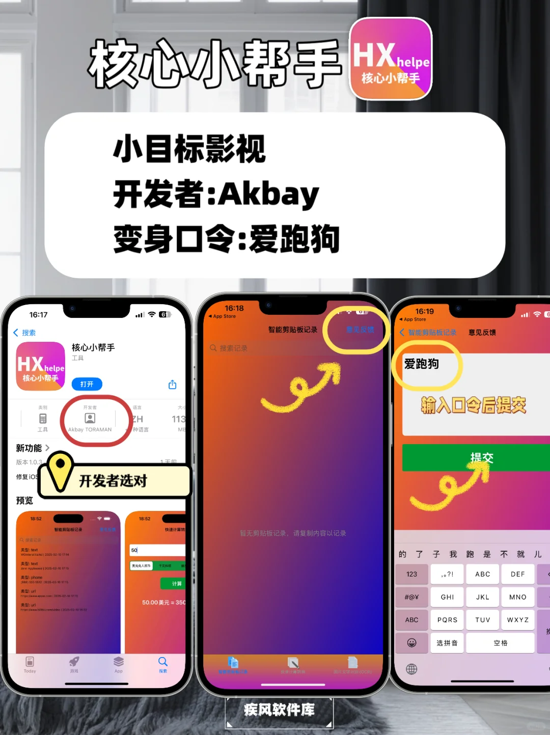 大师兄回归！IOS苹果追剧必备