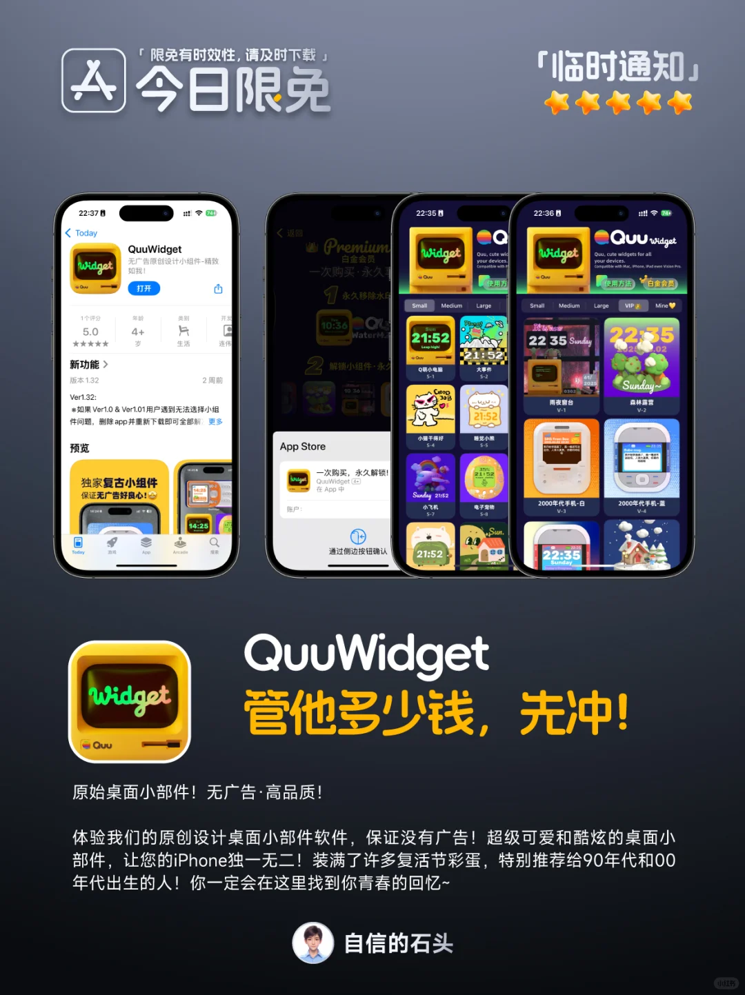 现在这么好看的组件！居然限免😲