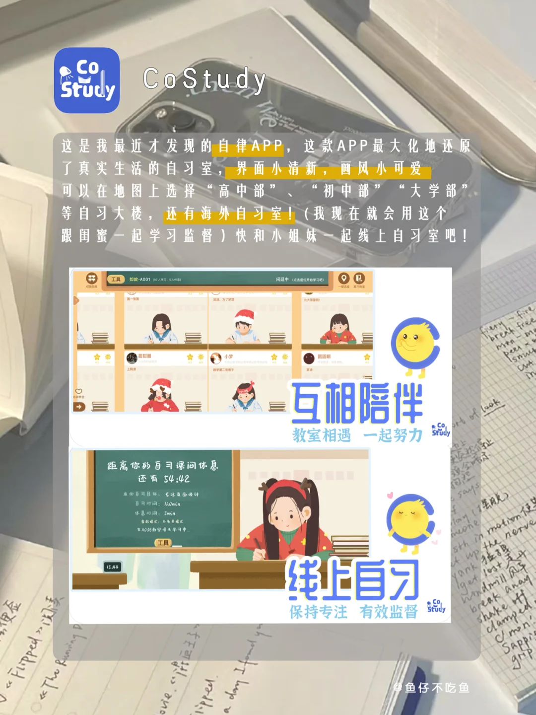 自律➕高效｜拖延症克🌟宝藏app让你更优秀❗️