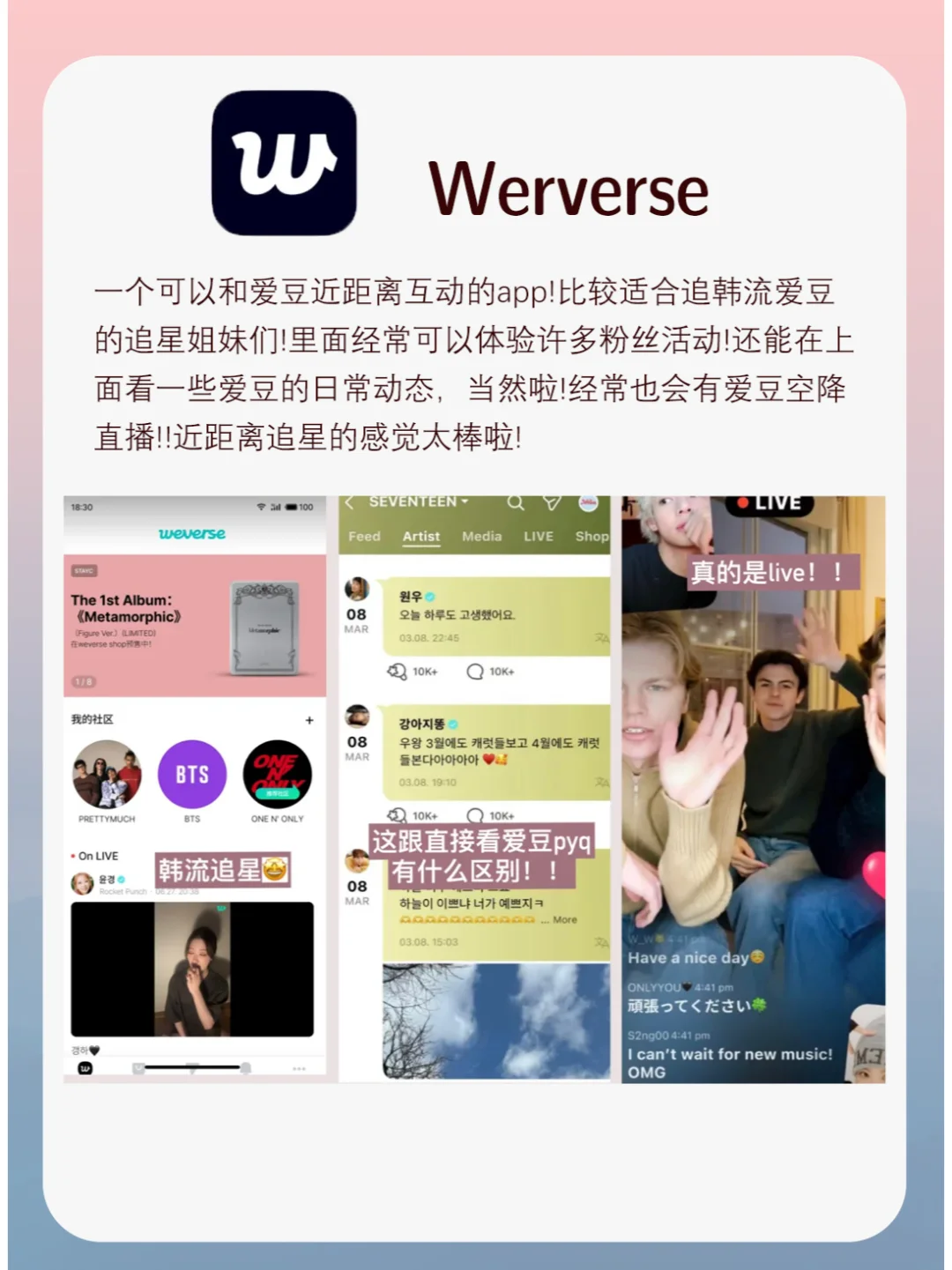 追星女孩手机必备app！！一个也舍不得删！