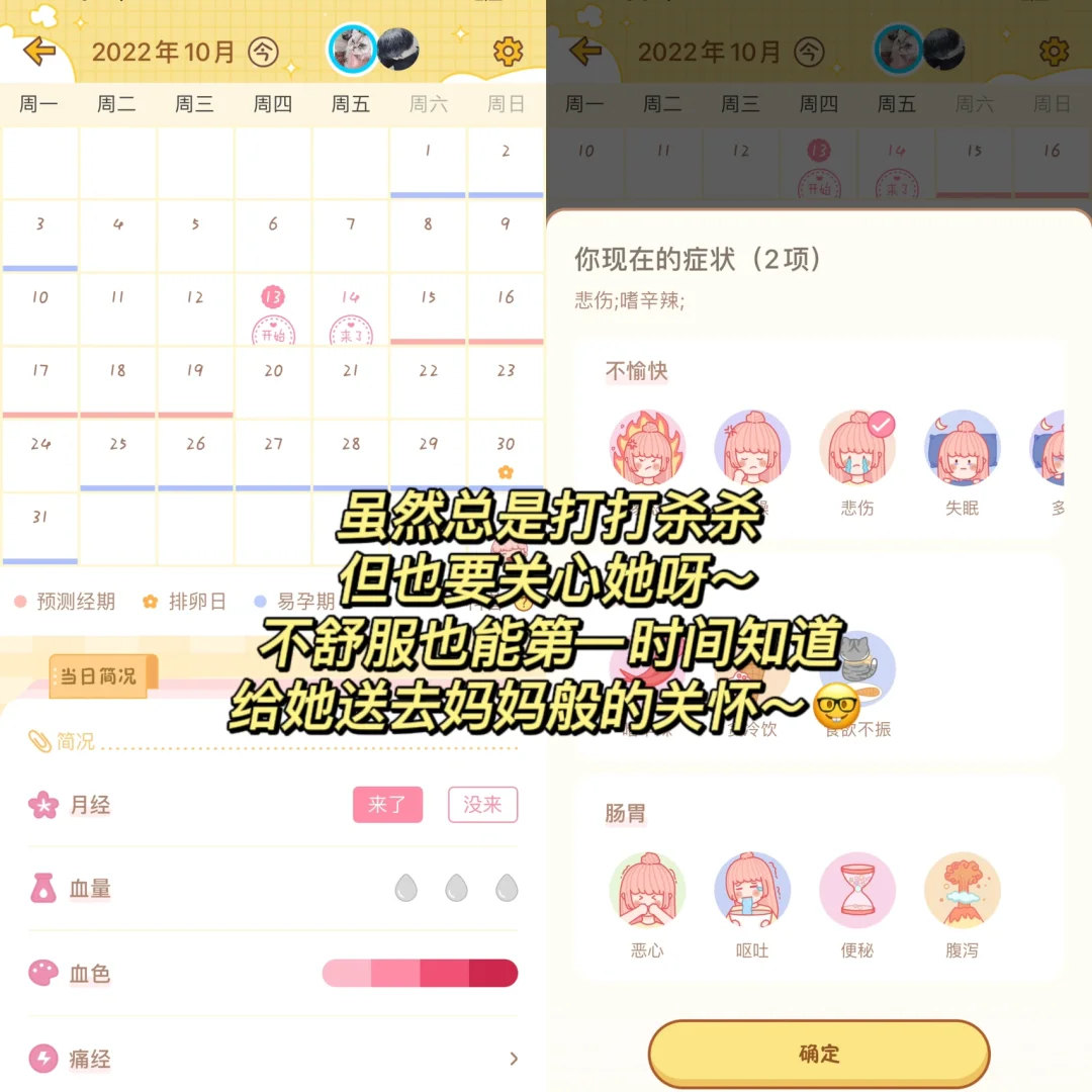 烦闺蜜神器！我快用这个app把我闺蜜烦死了！