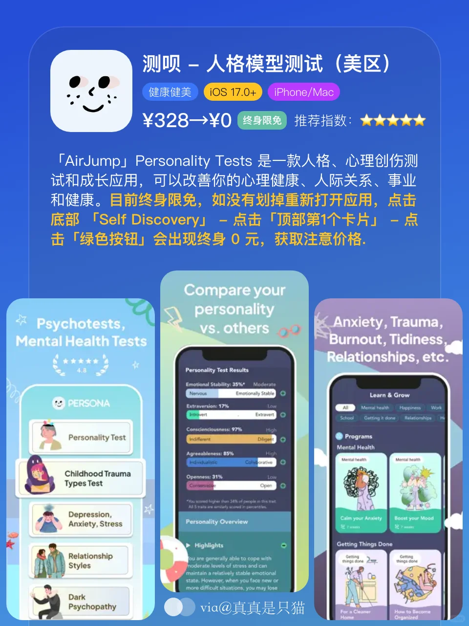 App Store今日限免｜¥534→¥0｜白嫖！