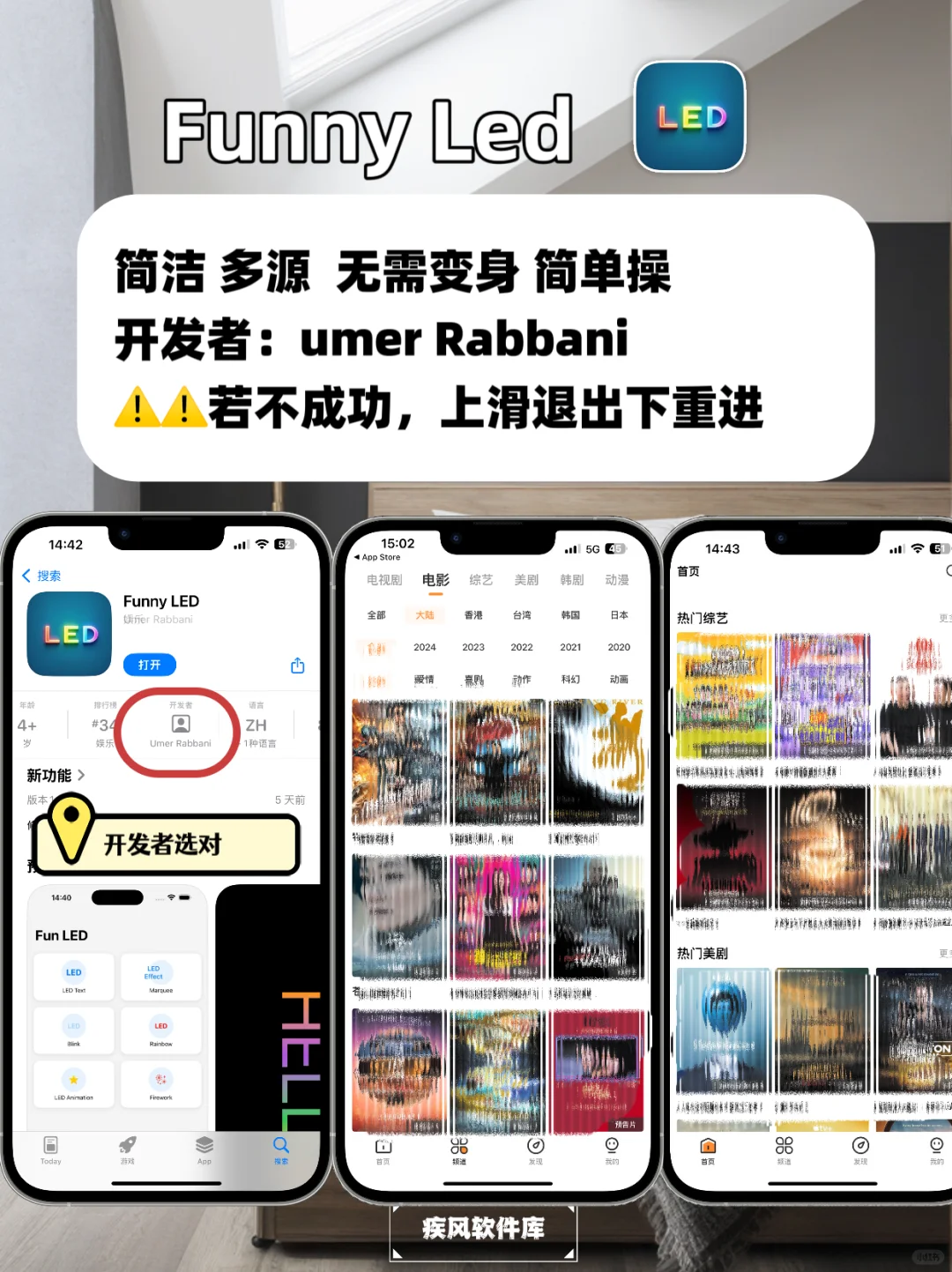 追剧神器！弹幕高清，苹果IOS追剧神器
