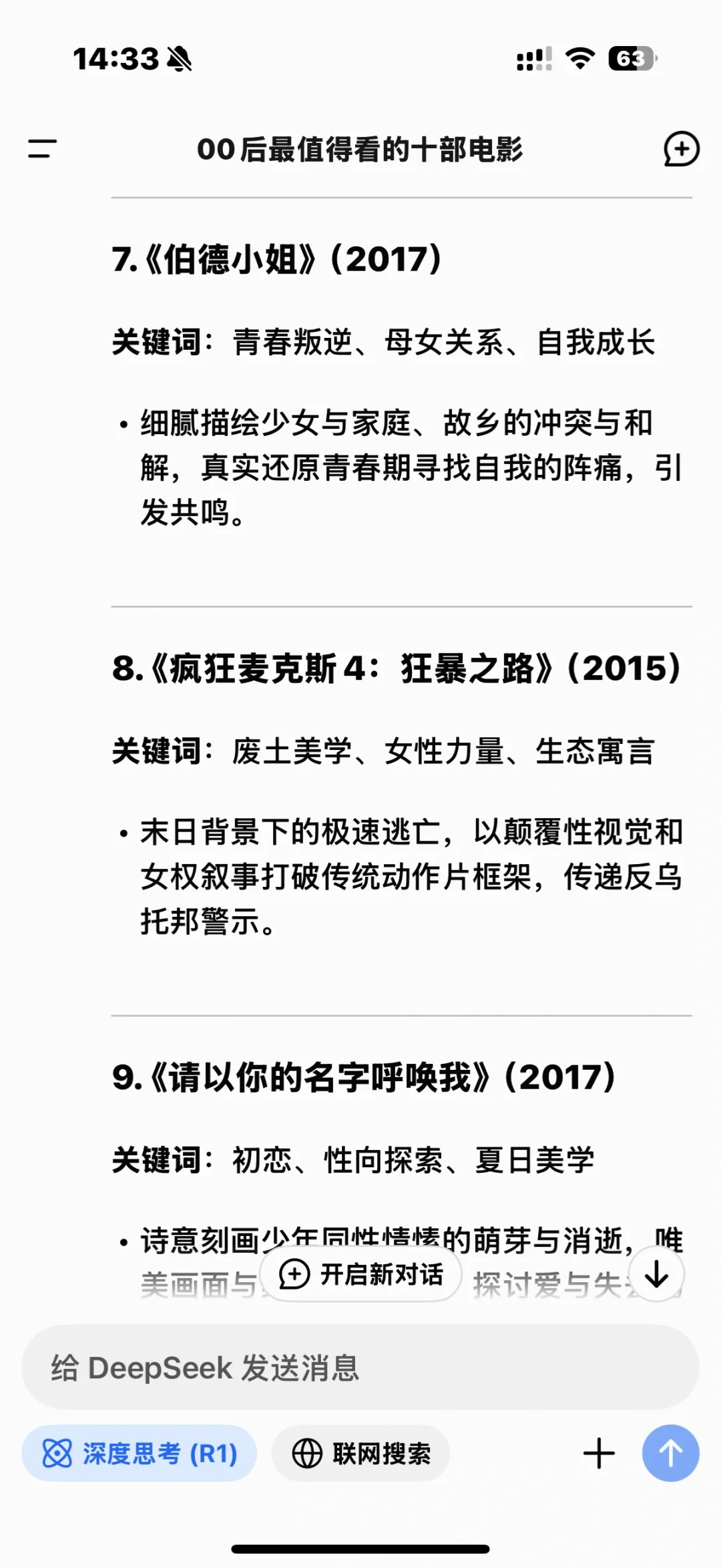 00后最值得看的十部电影