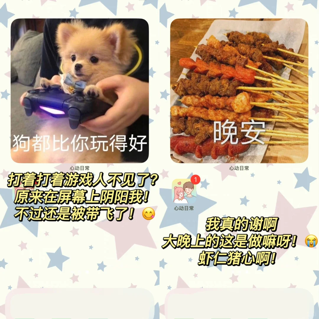 烦闺蜜神器！我快用这个app把我闺蜜烦死了！