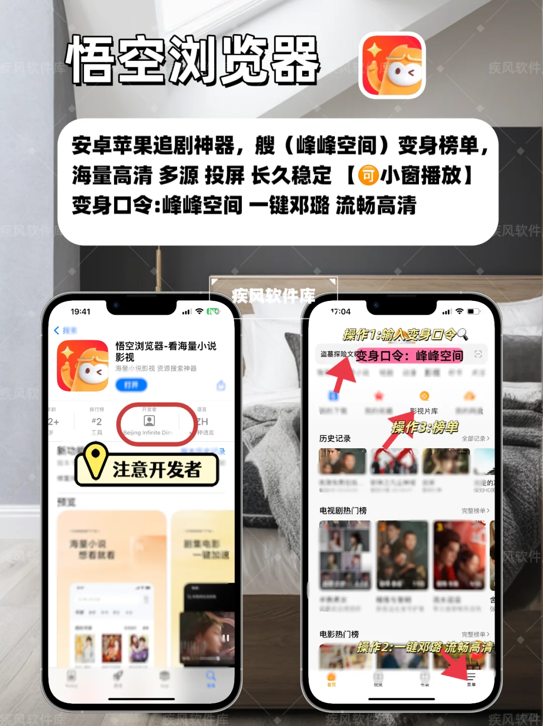 追剧神器！弹幕高清，苹果IOS追剧神器