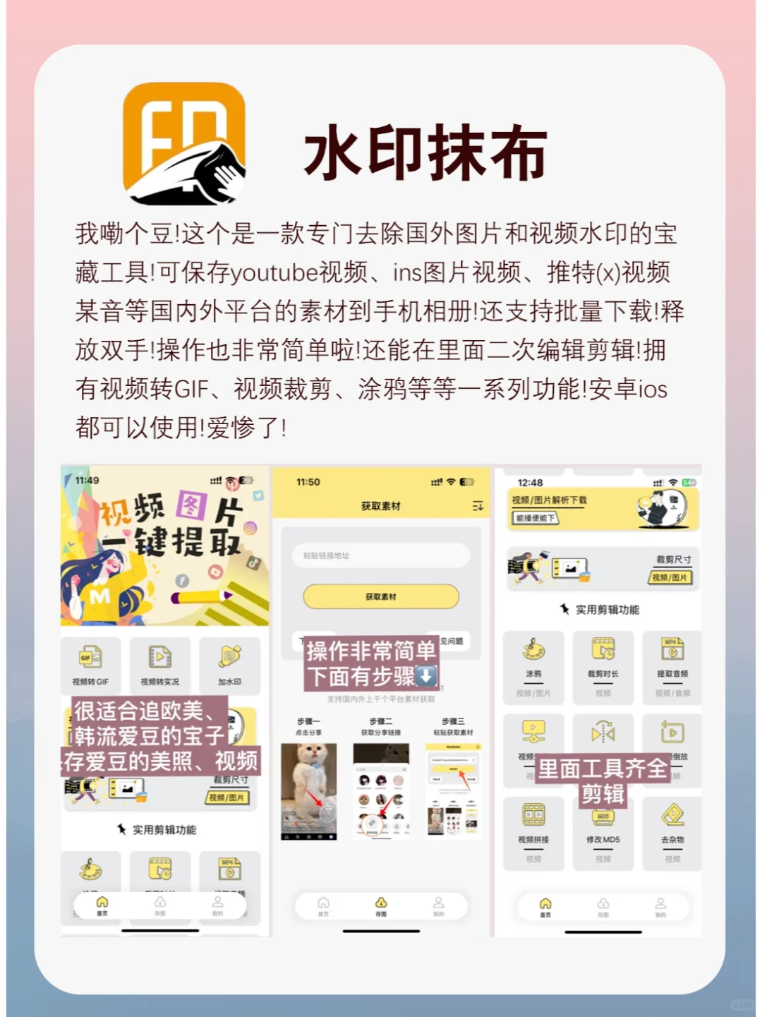 追星女孩手机必备app！！一个也舍不得删！