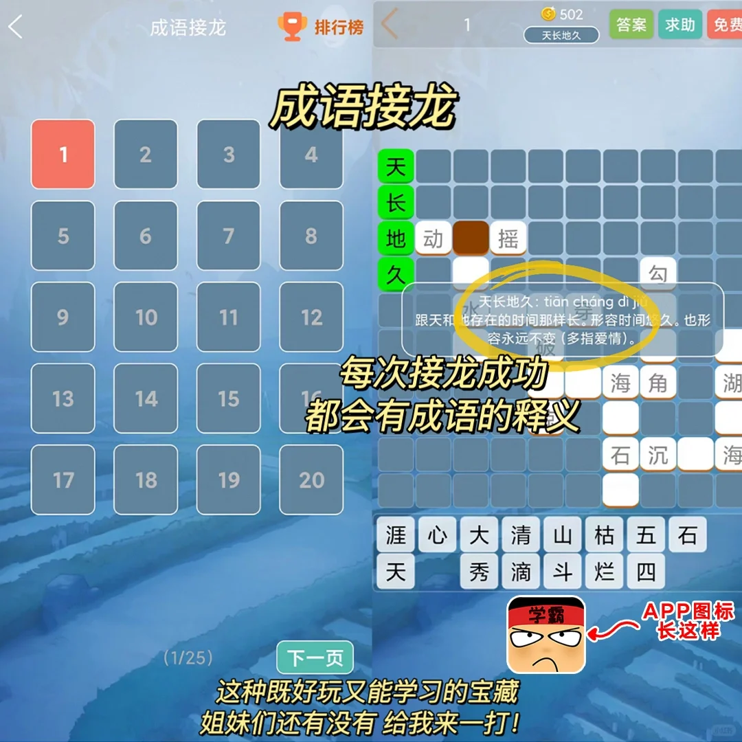 吹爆‼️可以边玩边学习的刷题神器被我找到了