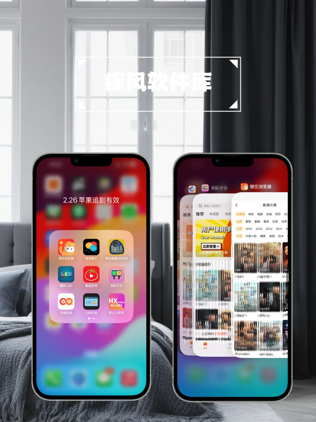 大师兄回归！IOS苹果追剧必备