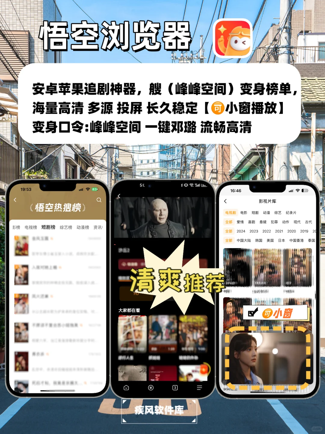 苹果IOS免费追剧神器，弹幕小窗，手慢无