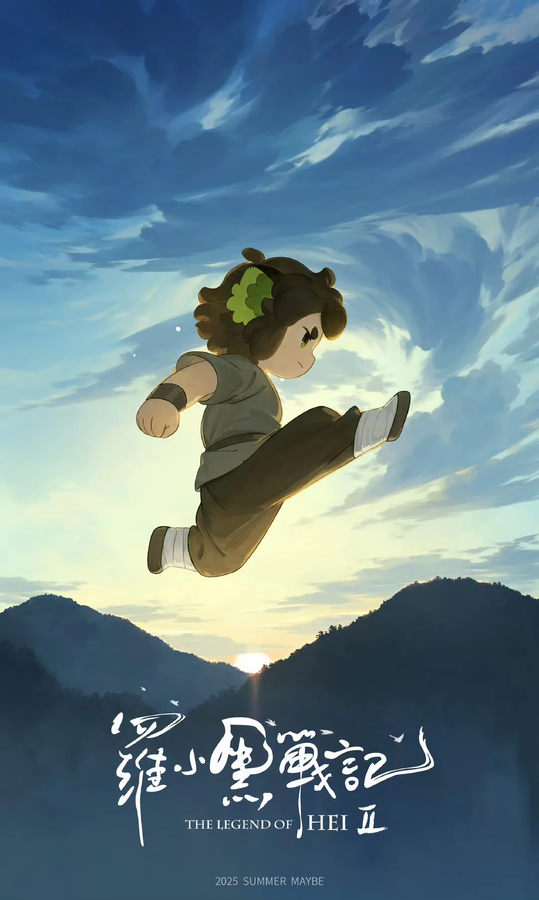 罗小黑大电影2~2025，不见不散~