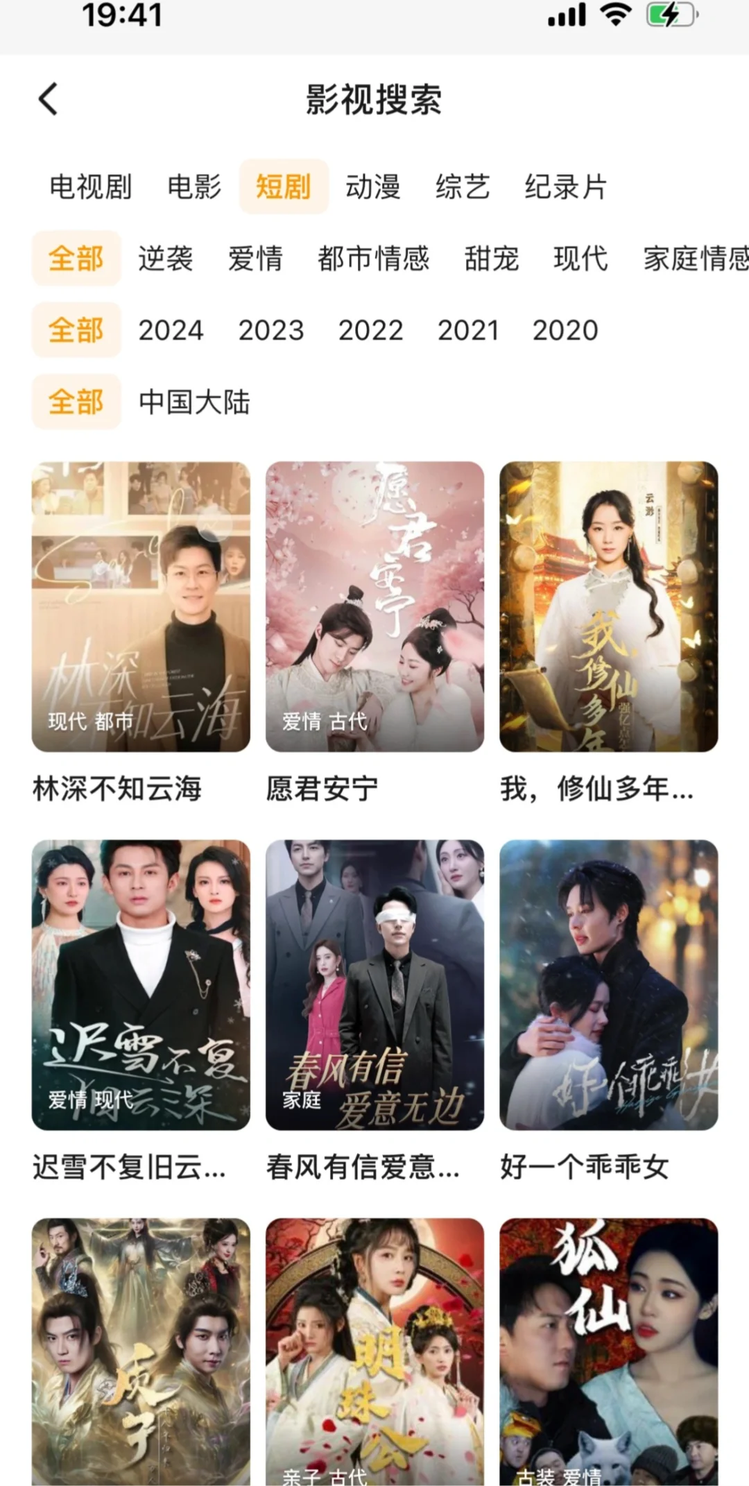 热播影视 综艺 app