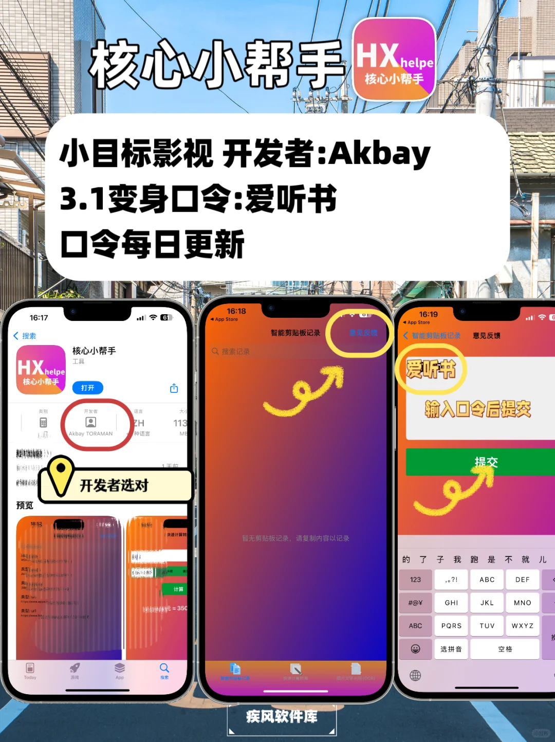 苹果IOS免费追剧神器，弹幕小窗，手慢无