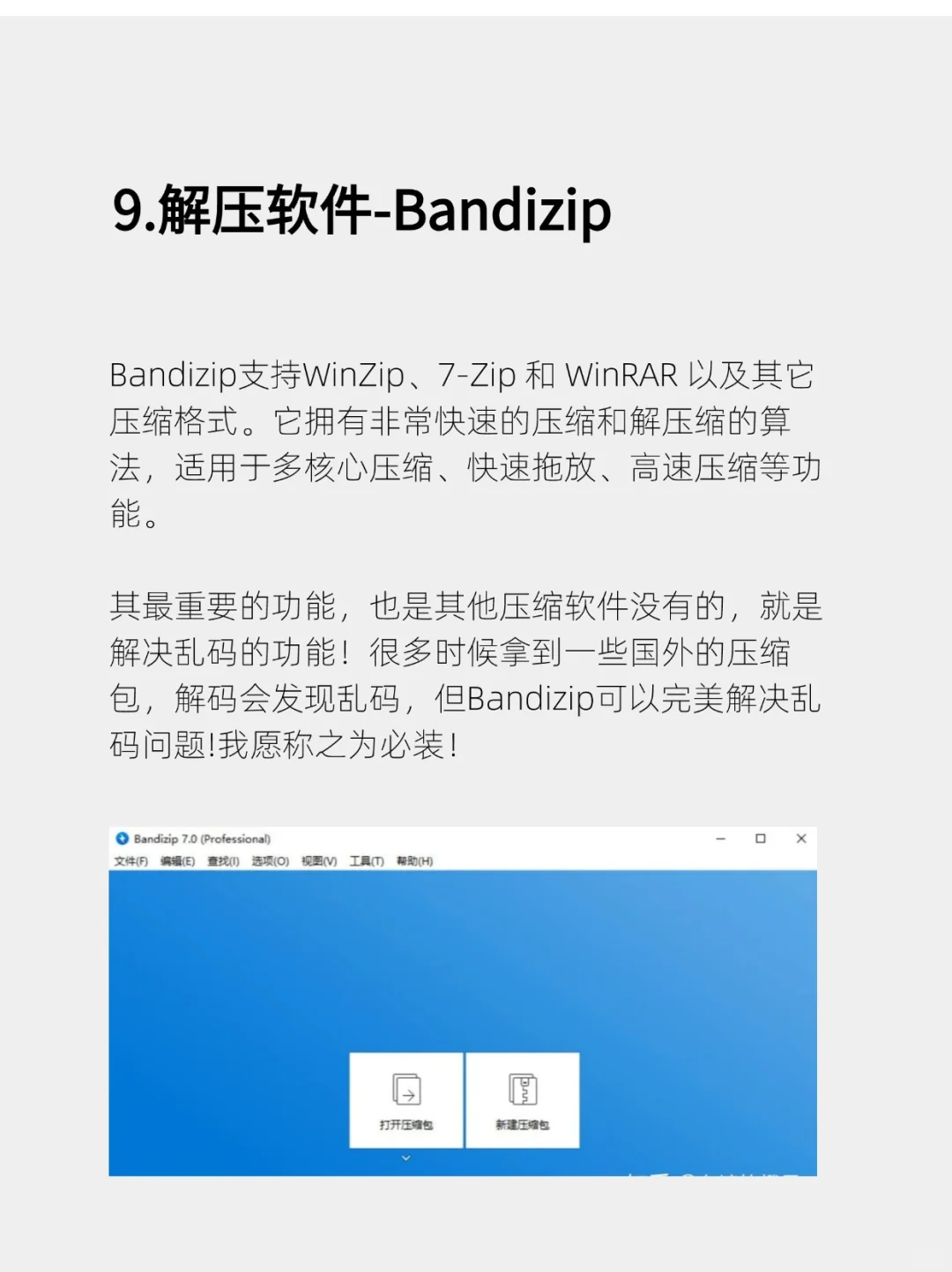 15款电脑必装软件，有电脑的宝子必须用起来