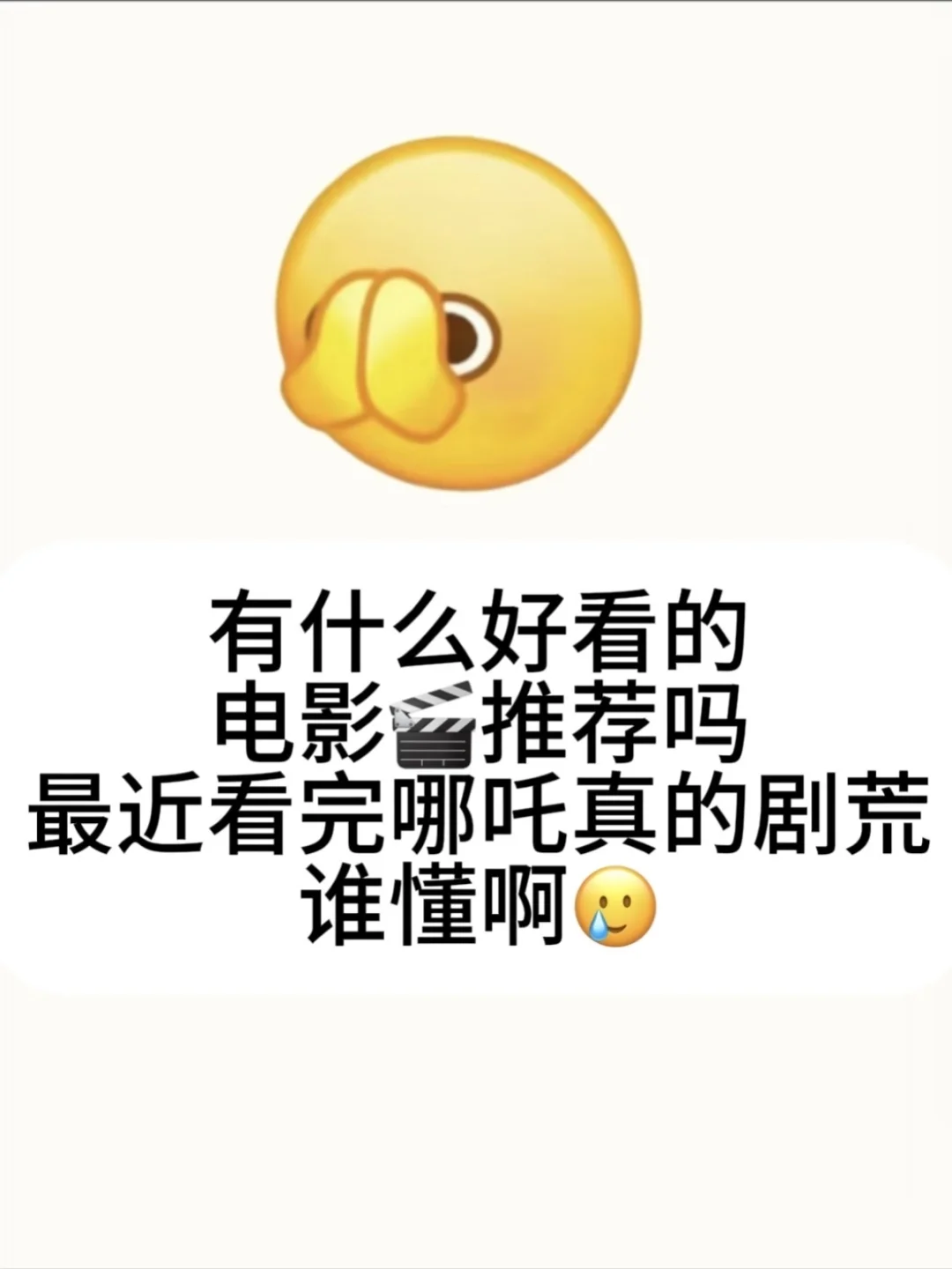 有好看的电影推荐吗