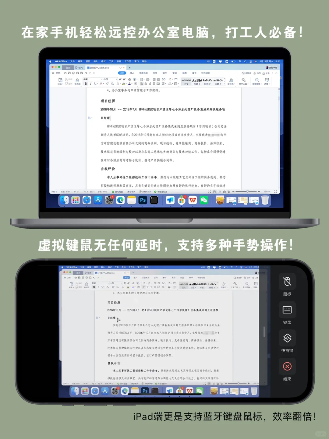 远控爸妈手机，这么高级的黑科技直呼牛皮！