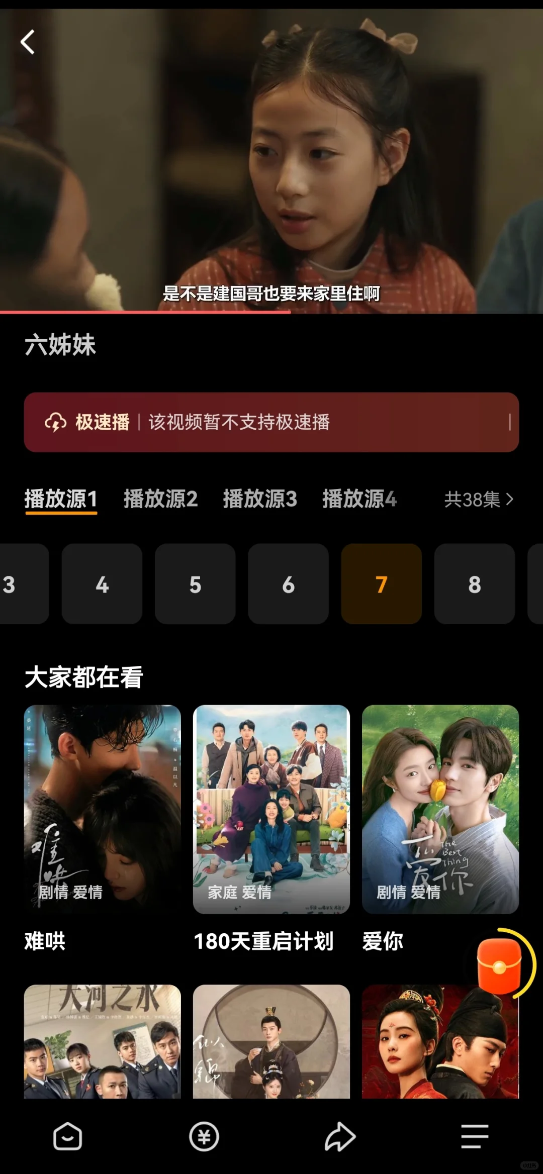 谁懂啊❗️免费看剧的宝藏 APP❗️