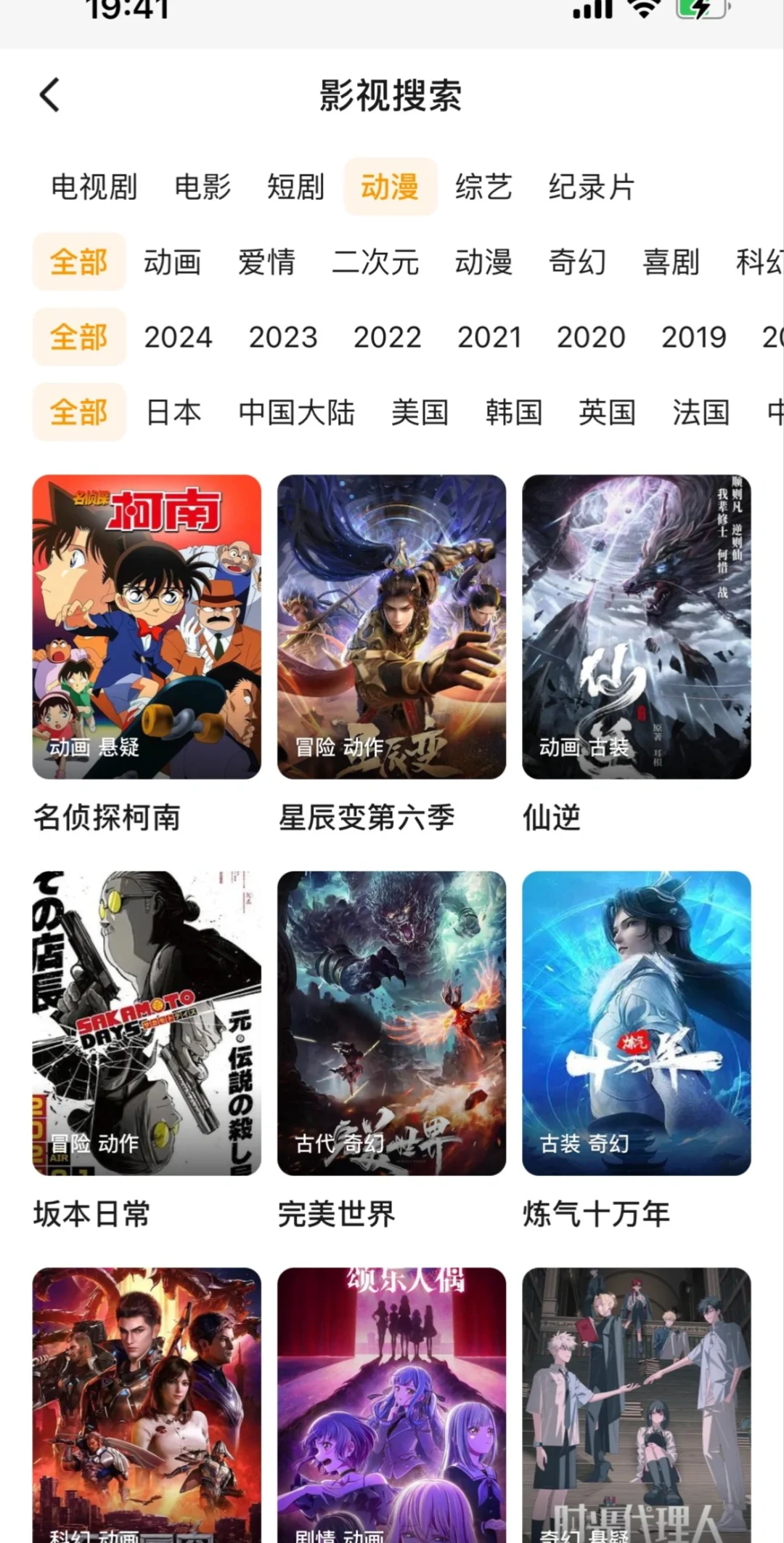 热播影视 综艺 app