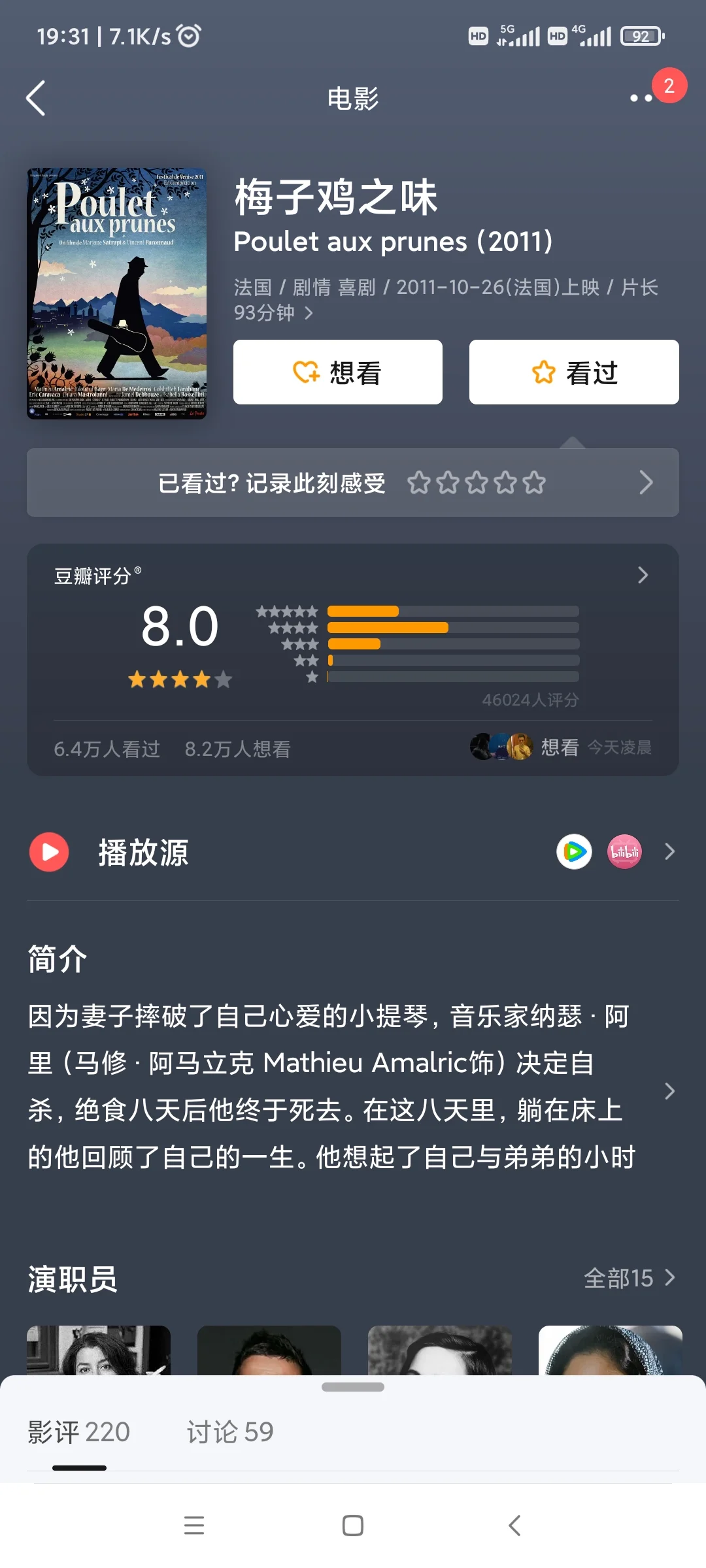 安利两部被名字耽误的冷门佳作