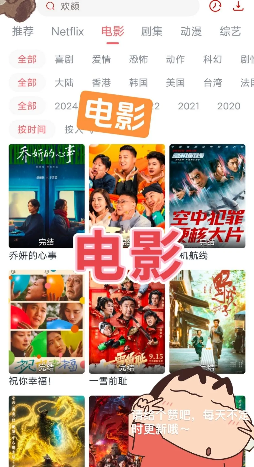 免费追剧app推荐