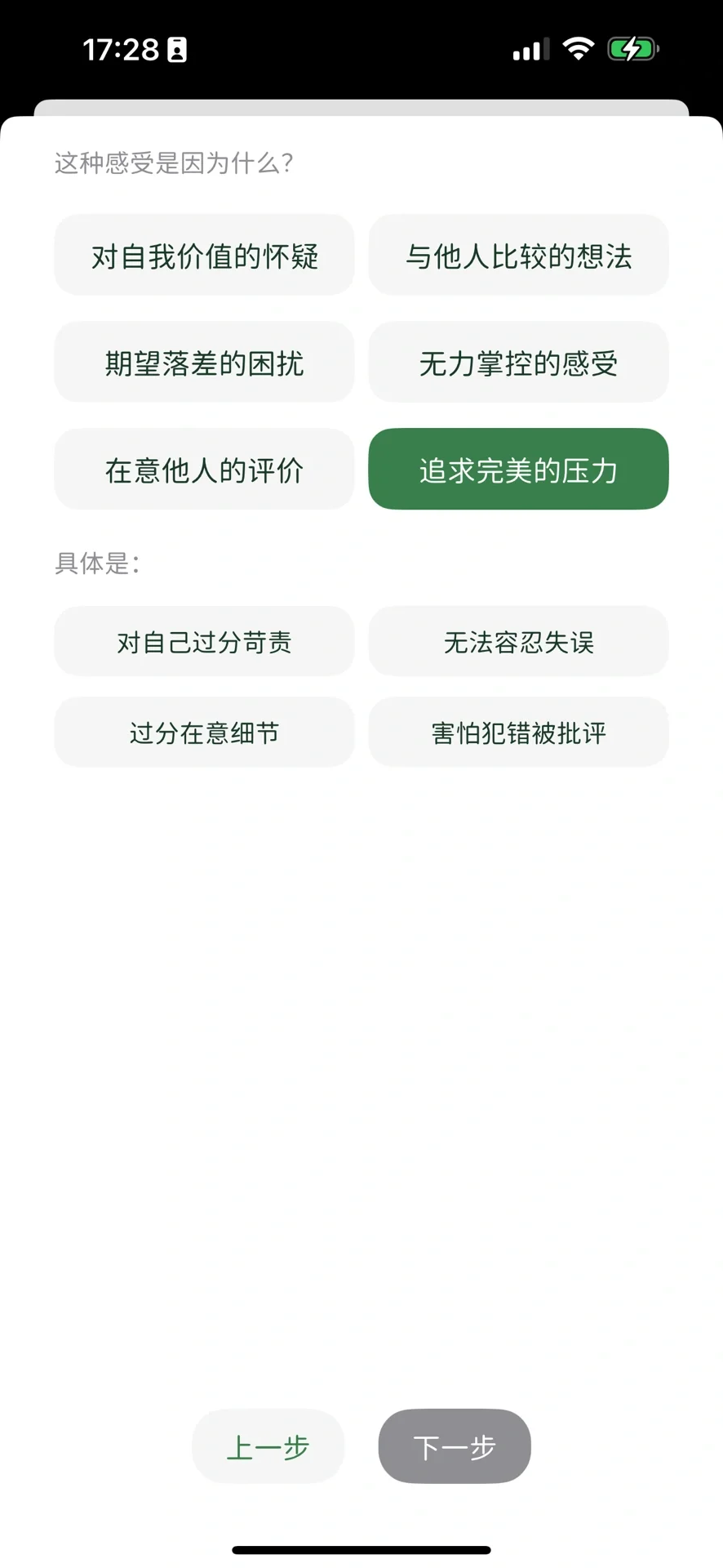 我在做一个可爱的心理健康App
