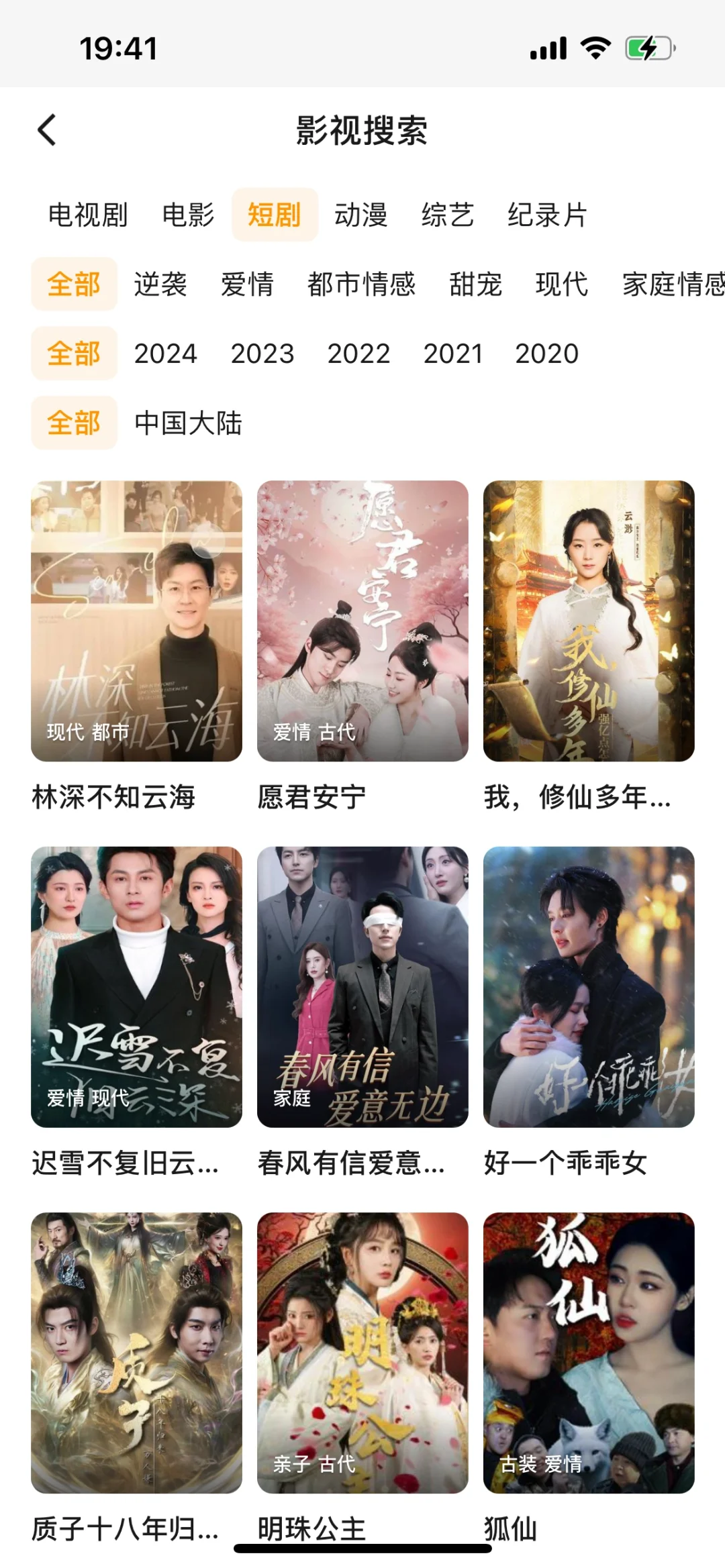 安卓苹果通用的看剧app