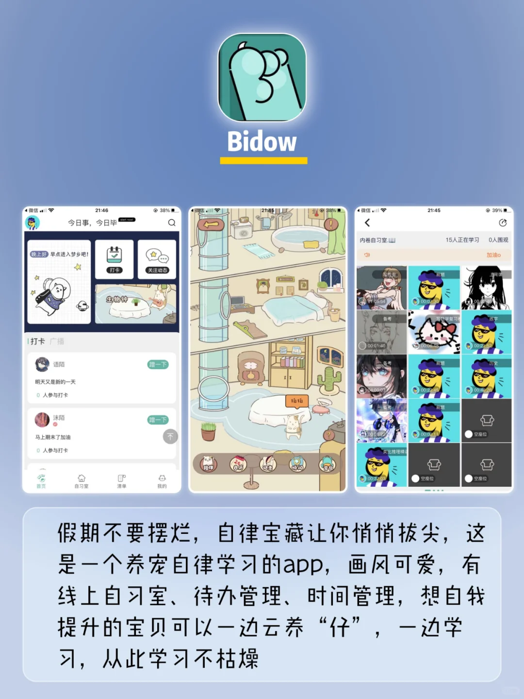 忍不住爆赞的APP~多幸运才能刷到这期宝藏