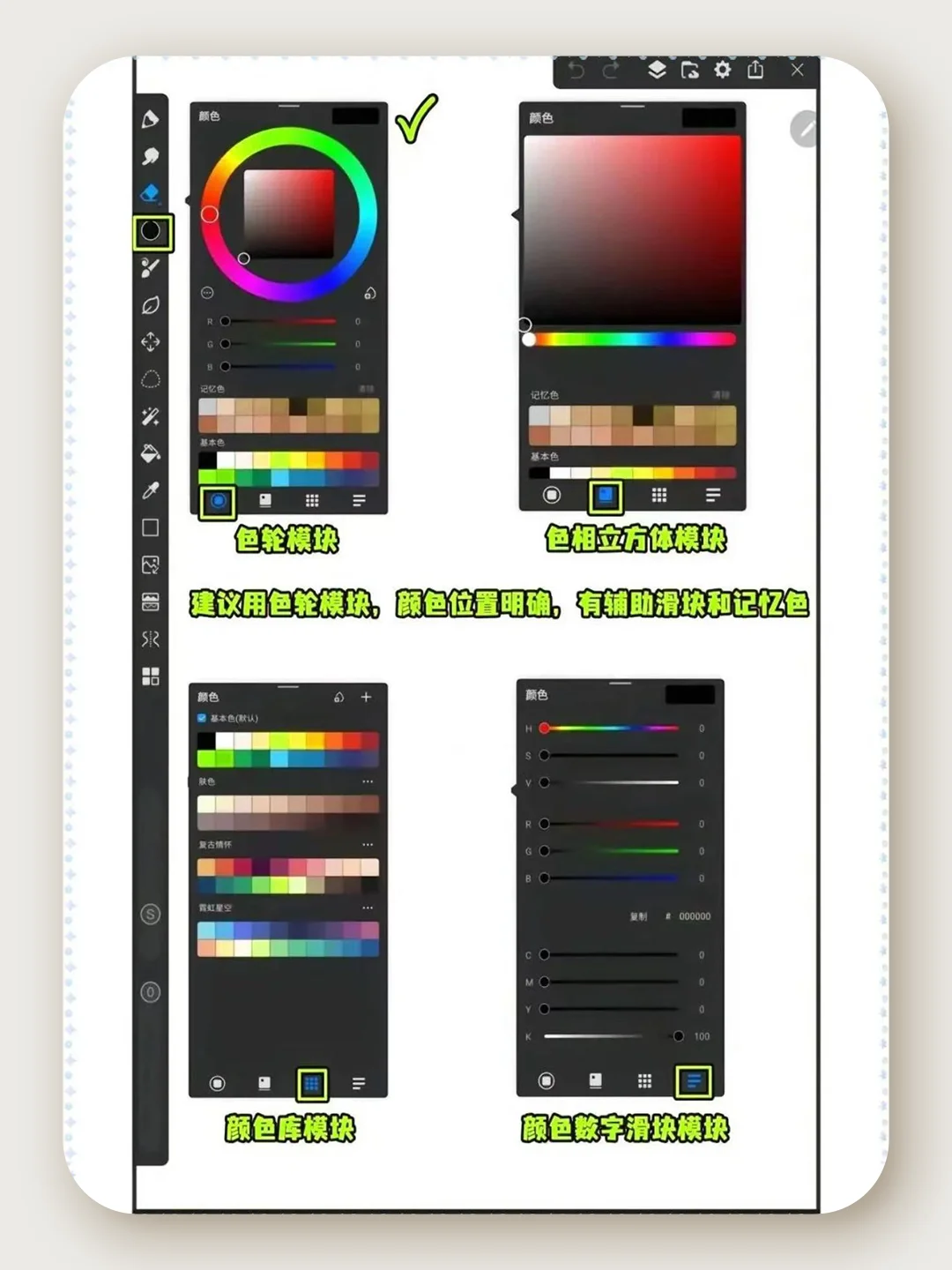 超全画世界 新手使用指南