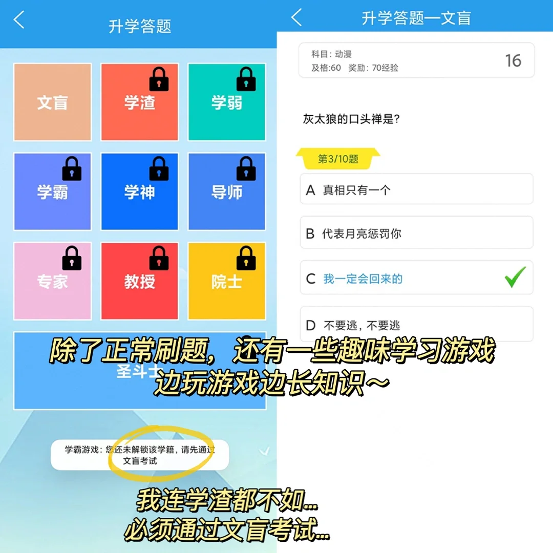 吹爆‼️可以边玩边学习的刷题神器被我找到了