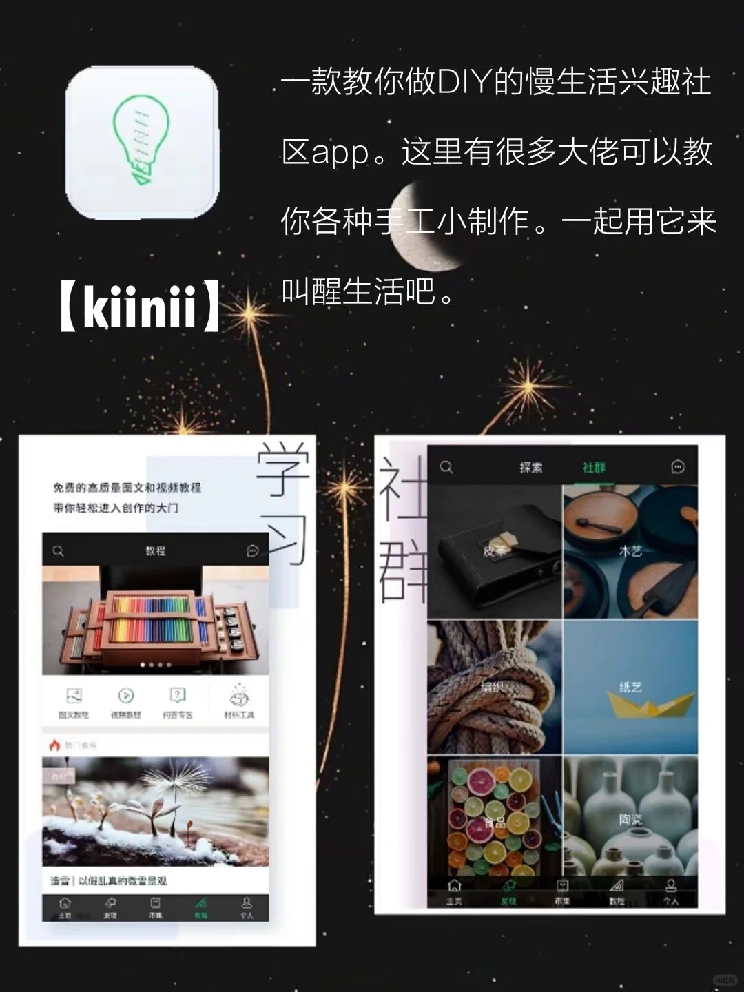 🔥小众超实用❗被吹爆的6款宝藏APP🔥