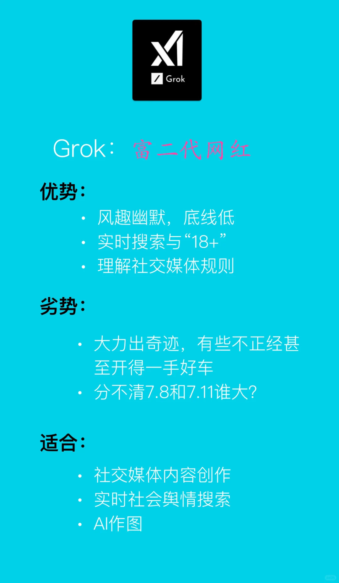 【最全AI横评】优劣盘点&适宜场景