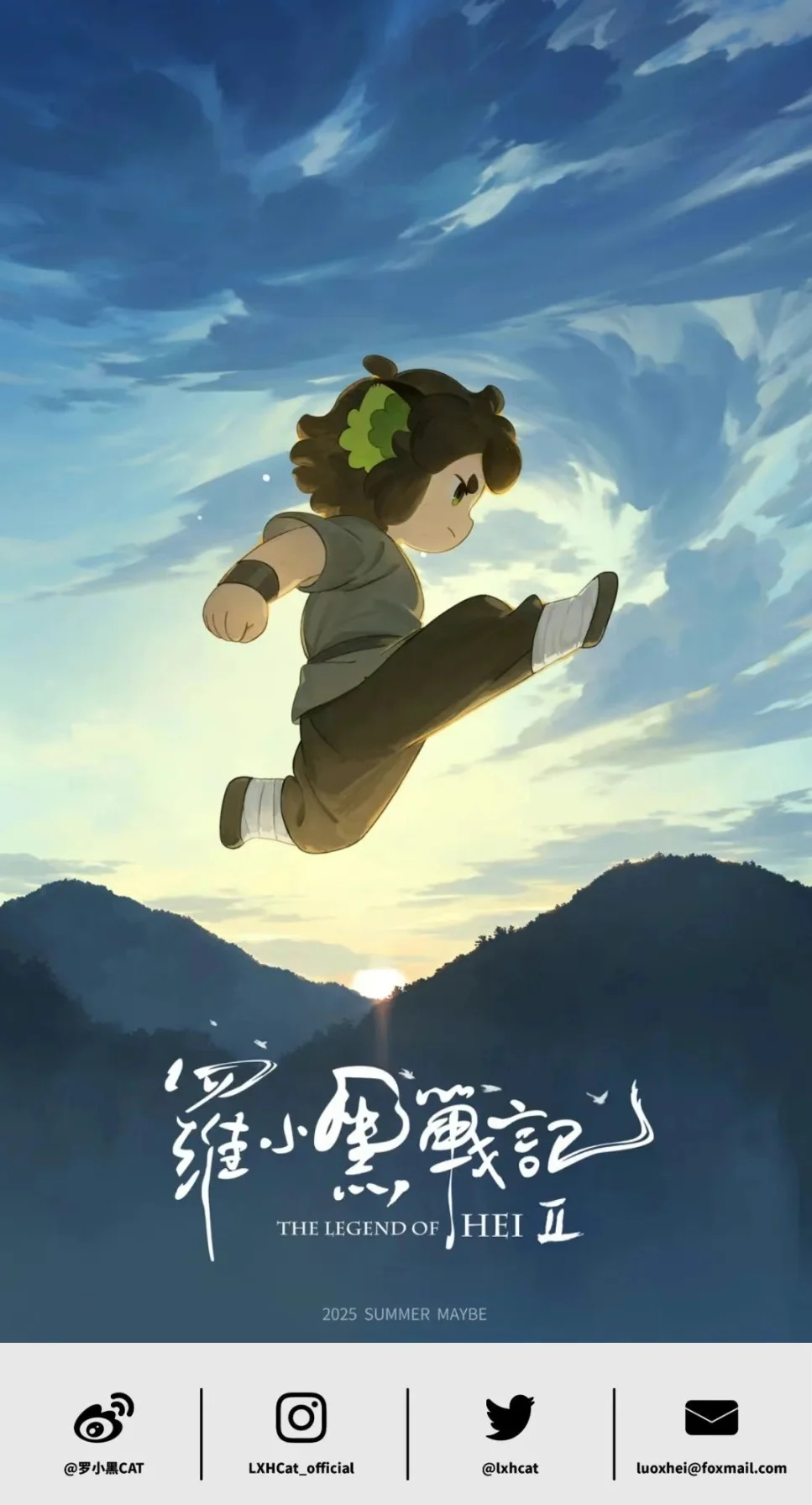 期待罗小黑电影二