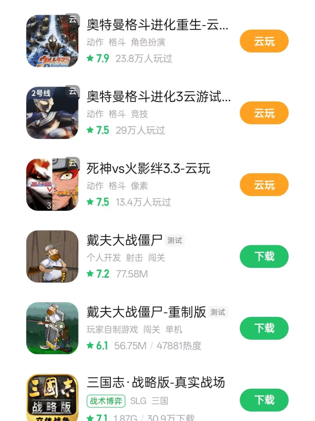 🎮游戏控狂喜!这款 APP 神了