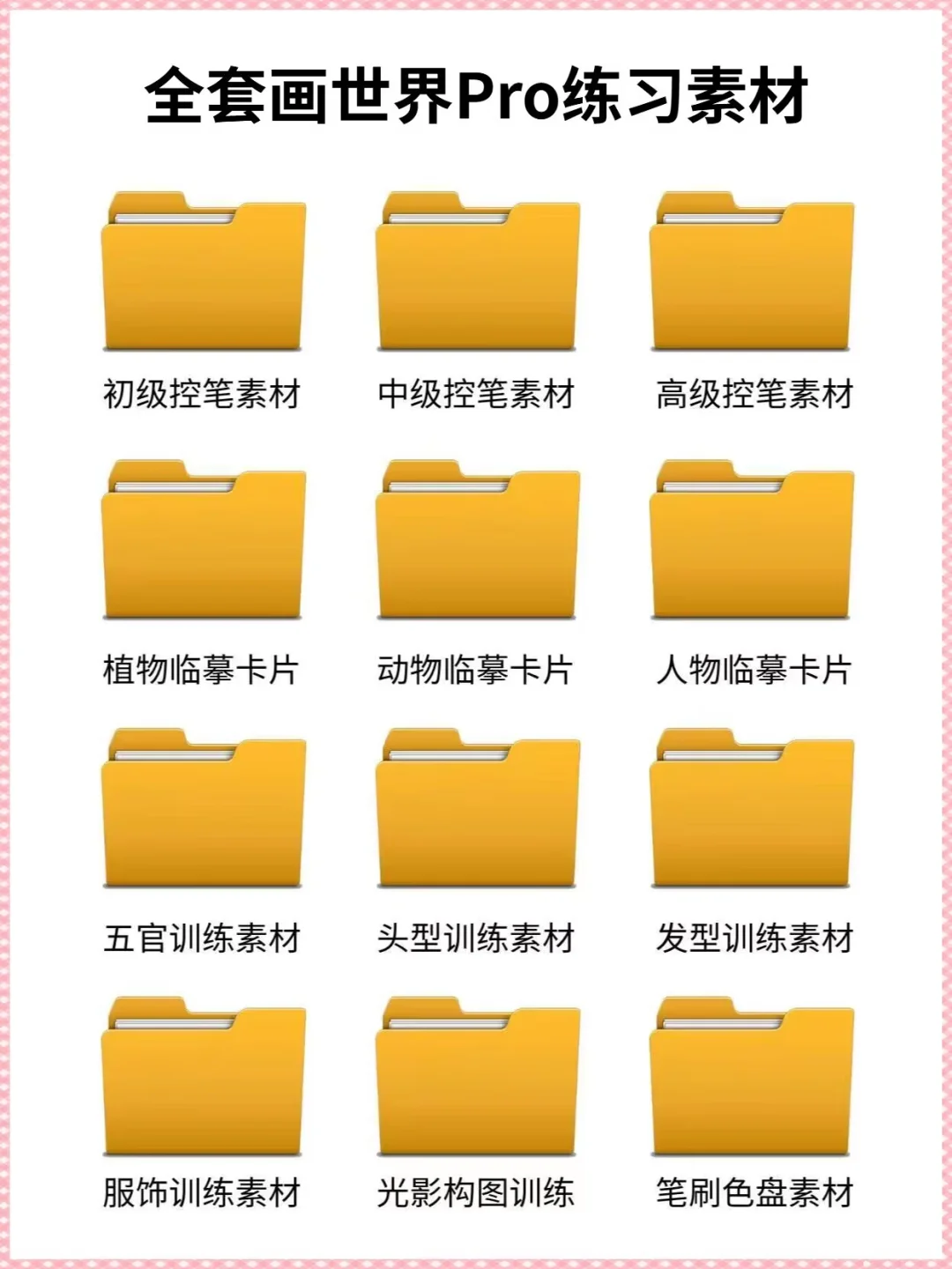 画世界Pro新手教程🔥学完这篇就ok啦！