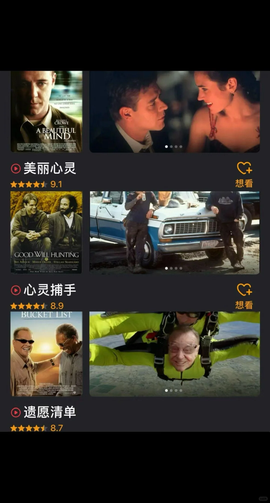 18部值得刷的电影你看过哪几部