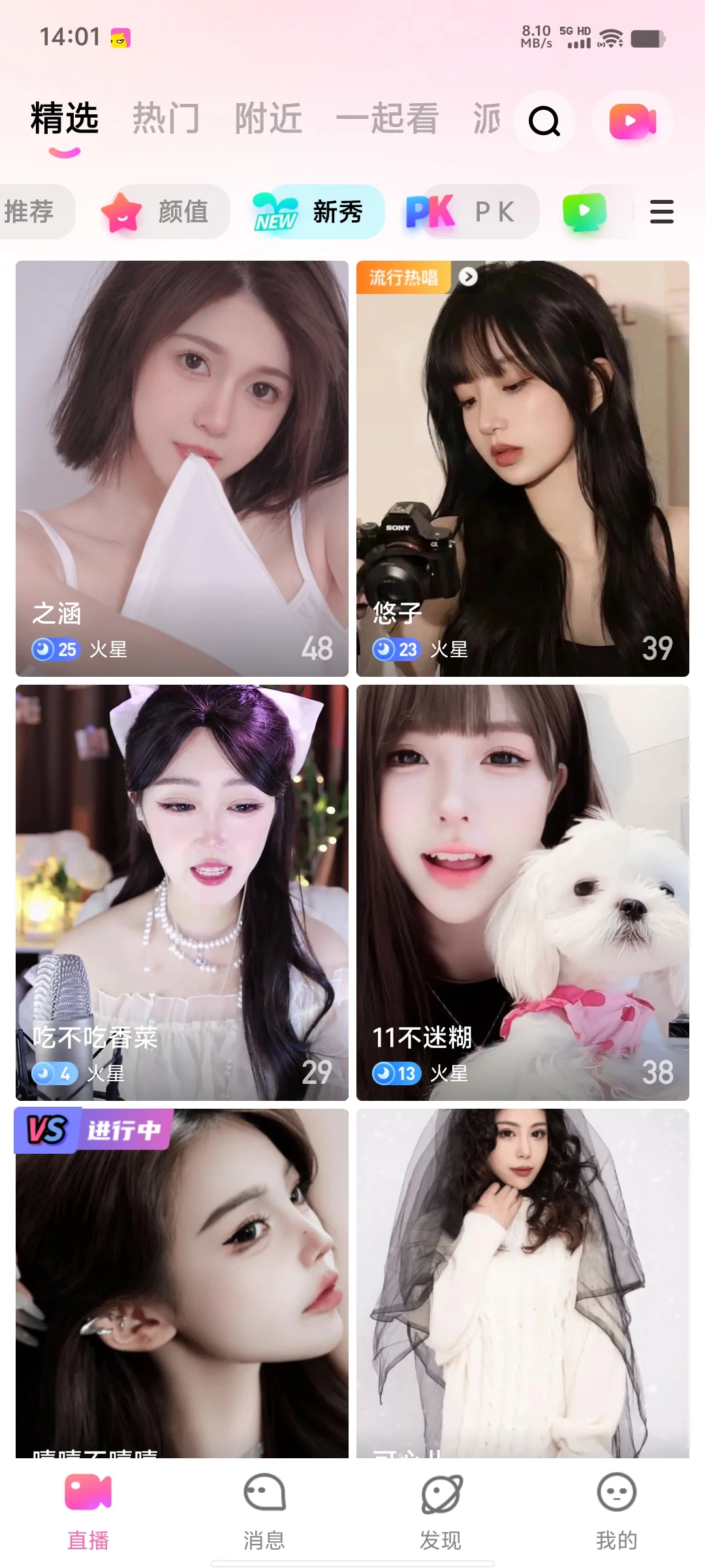 推荐一个好播不卷的APP