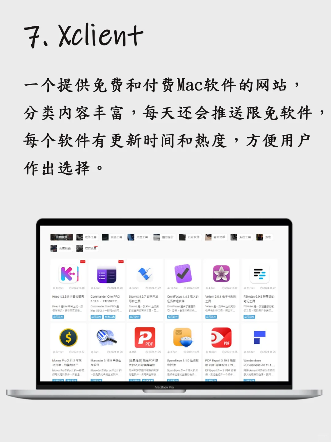 Mac用户必看8个Mac软件网站